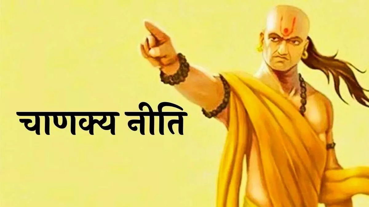 Chanakya Niti अगर आपमें है ये एक गुण तो कदमों में होगी दुनिया