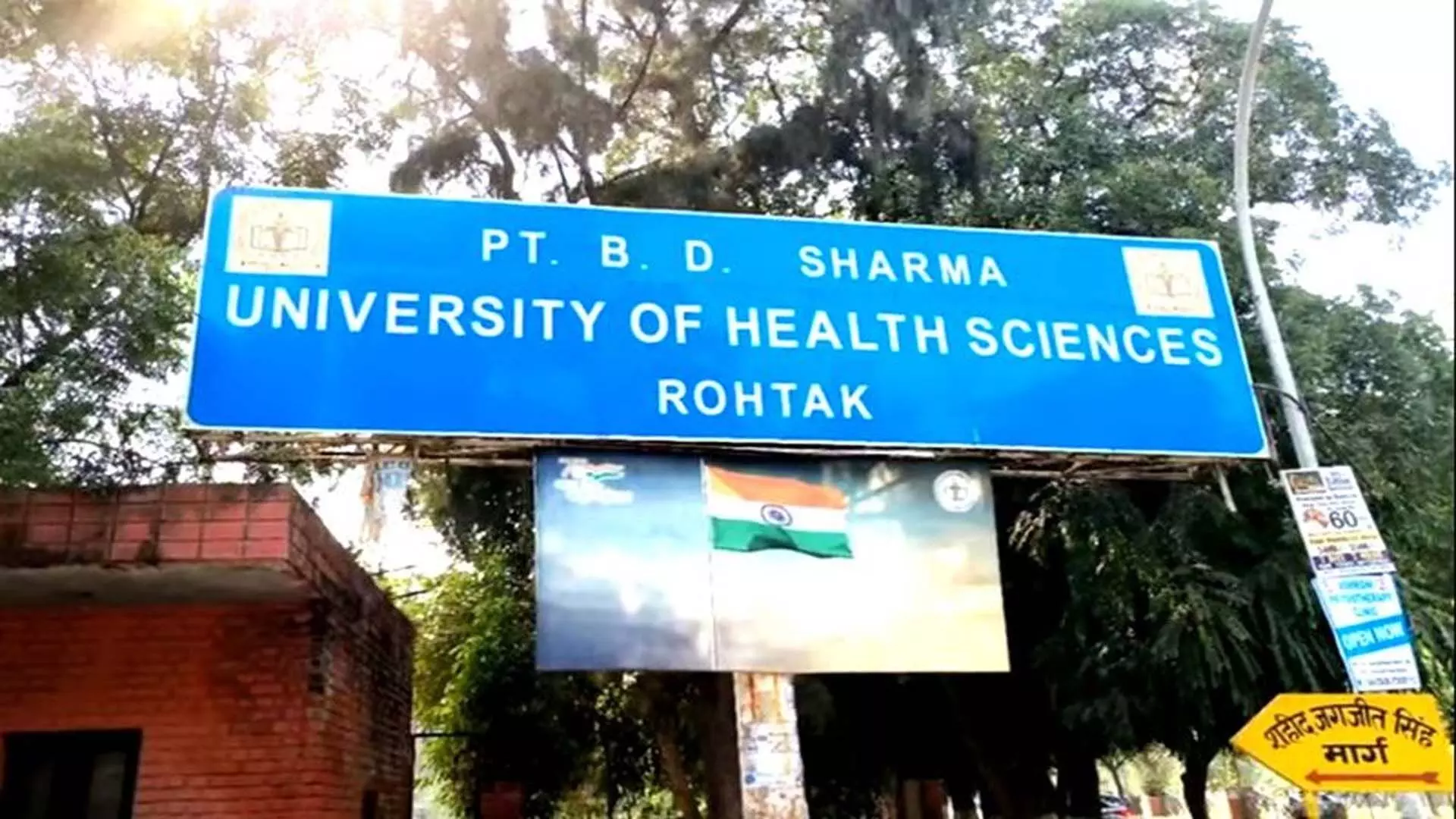 Rohtak विश्वविद्यालय ने मेडिकल बिलों के भुगतान के लिए विशेष सेल की स्थापना की