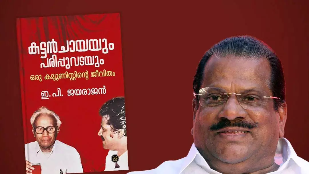 Kerala : डीसी बुक्स के कर्मचारी ने ईपी जयराजन की आत्मकथा मामले में अग्रिम जमानत मांगी