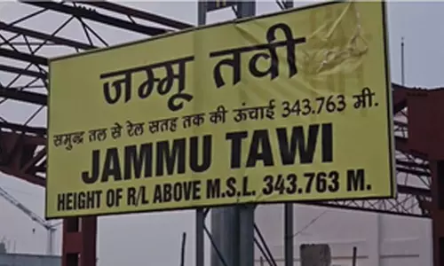 जम्मू में स्थापित होगा नया रेलवे डिवीजन जम्मू में स्थापित होगा नया रेलवे डिवीजन