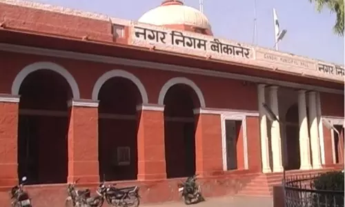 Bikaner: नवगठित नगर पालिकाओं के प्रत्येक वार्ड के परिसीमांकन के लिए नवीन कार्यक्रम घोषित Bikaner: नवगठित नगर पालिकाओं के प्रत्येक वार्ड के परिसीमांकन के लिए नवीन कार्यक्रम घोषित