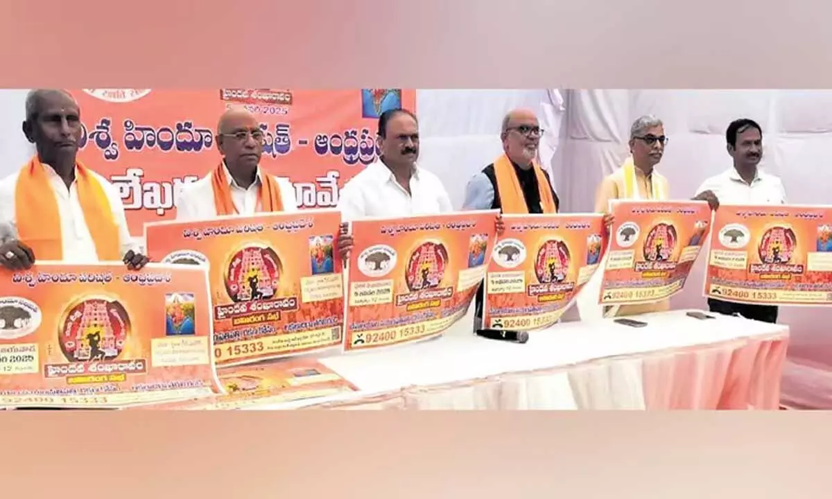 Andhra: विहिप विजयवाड़ा में हैंदव शंखरावम आयोजित करेगी