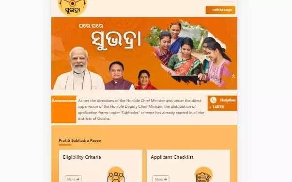 Subhadra Yojana: 31 मार्च से पहले आवेदन करने पर एक साथ दो किस्तें