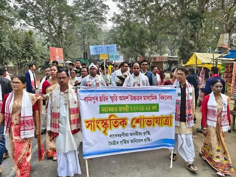 Assam :  सांस्कृतिक जुलूस और जागरूकता अभियान के साथ छठा स्थापना दिवस मनाया