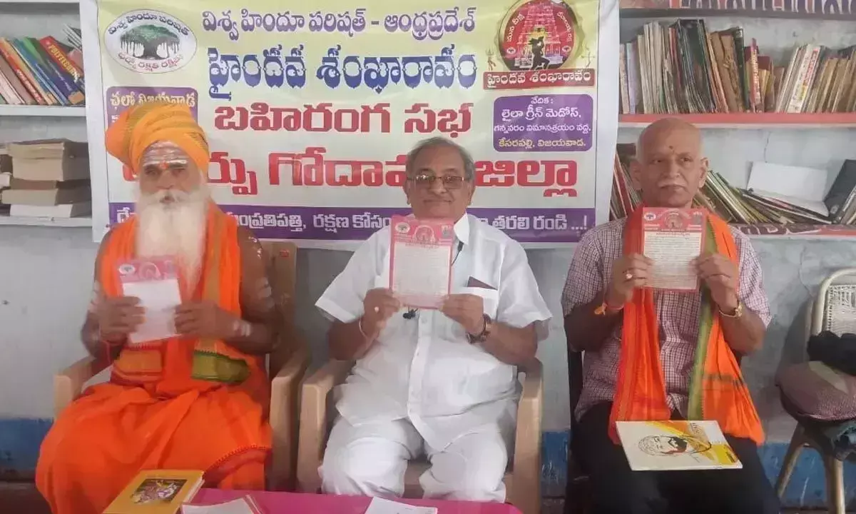 Andhra: विहिप ने मंदिरों के लिए स्वायत्तता की मांग की