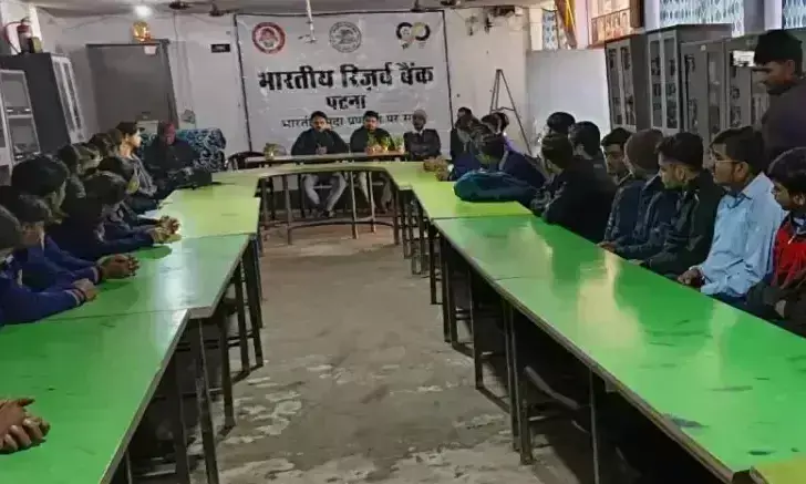 Araria: RBI की ओर से भारतीय मुद्रा प्रणाली पर कार्यशाला का आयोजन हुआ