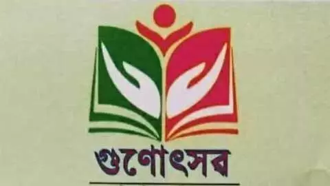 Assam कॉलेज शिक्षक संघ ने गुणोत्सव बहिष्कार के लिए