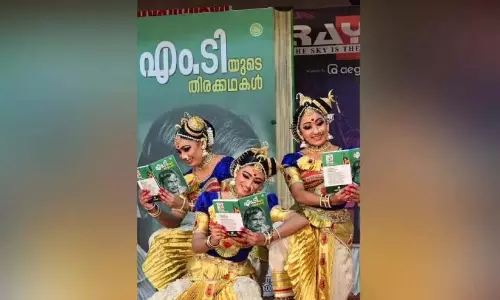 Kerala: पेरुनताचन, चन्थु और वैशाली को रंगने के लिए Kerala: पेरुनताचन, चन्थु और वैशाली को रंगने के लिए