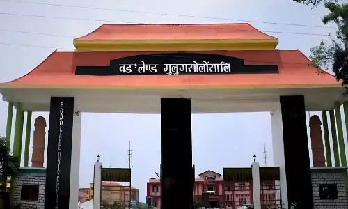 Assam : बोडोलैंड विश्वविद्यालय 13 फरवरी को तीसरे दीक्षांत समारोह Assam : बोडोलैंड विश्वविद्यालय 13 फरवरी को तीसरे दीक्षांत समारोह