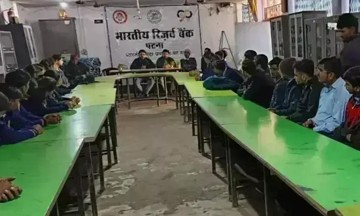 Araria: RBI की ओर से भारतीय मुद्रा प्रणाली पर कार्यशाला का आयोजन हुआ Araria: RBI की ओर से भारतीय मुद्रा प्रणाली पर कार्यशाला का आयोजन हुआ