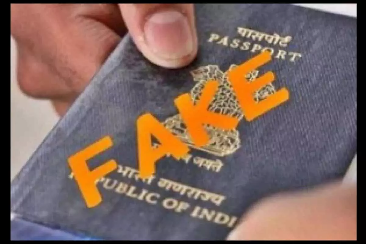 Fake passport case: पूर्व पुलिस अधिकारी गिरफ्तार