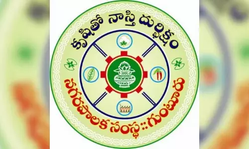 Guntur नगर निगम प्रमुख ने उप महापौर से बहस के बाद पद से किया बाहर Guntur नगर निगम प्रमुख ने उप महापौर से बहस के बाद पद से किया बाहर