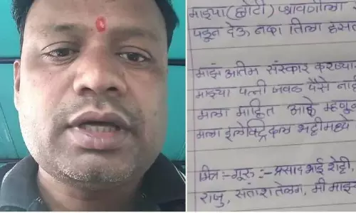 पत्नी के पास अंतिम संस्कार के लिए पैसे नहीं, साहूकार से परेशान होकर युवक ने की आत्महत्या