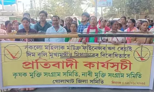 Assam : कर्ज माफी की मांग को लेकर नारी मुक्ति संग्राम समिति ने गोलाघाट में विरोध प्रदर्शन Assam : कर्ज माफी की मांग को लेकर नारी मुक्ति संग्राम समिति ने गोलाघाट में विरोध प्रदर्शन