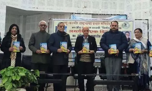 RBPS ने स्वर्गीय डॉ. गंगादत्त की पुस्तक अथर्ववेद- एक दिग्दर्शन का विमोचन किया