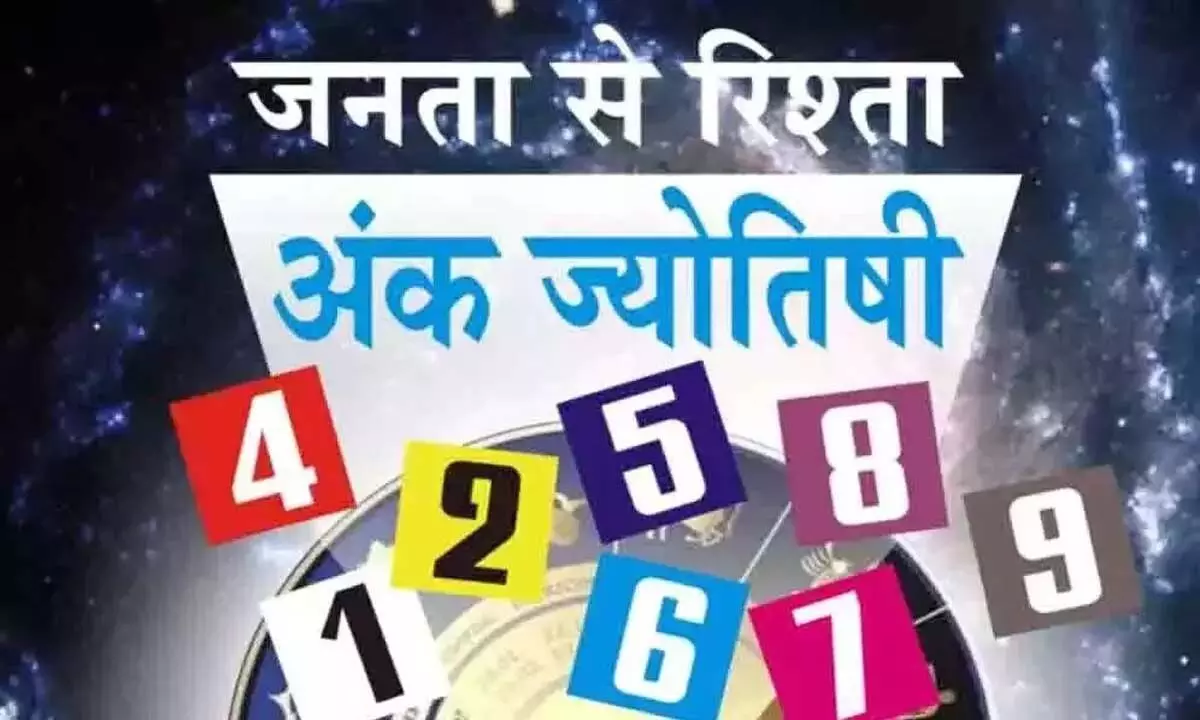 Ank Jyotish : अंक ज्योतिष, 6 जनवरी 2025