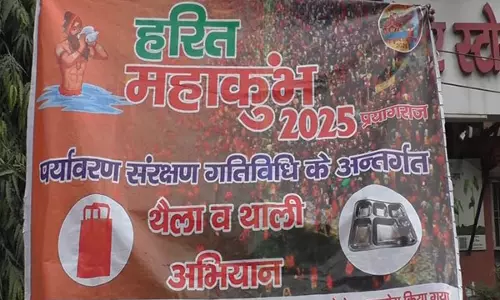 RSS ने प्रयागराज महाकुंभ 2025 के लिए पर्यावरण के अनुकूल सामान वितरित किए RSS ने प्रयागराज महाकुंभ 2025 के लिए पर्यावरण के अनुकूल सामान वितरित किए