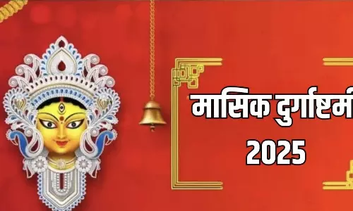 Masik Durgashtami पर इस मुहूर्त में करें पूजा, धन में होगी वृद्धि Masik Durgashtami पर इस मुहूर्त में करें पूजा, धन में होगी वृद्धि
