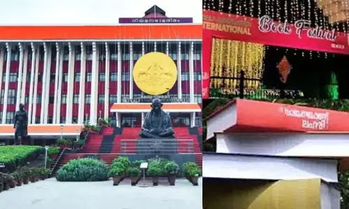 Kerala Assembly कल अंतर्राष्ट्रीय पुस्तक महोत्सव का उद्घाटन करेगी Kerala Assembly कल अंतर्राष्ट्रीय पुस्तक महोत्सव का उद्घाटन करेगी