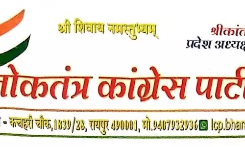 निकाय चुनाव को मजबूती से लड़ने लोकतंत्र काग्रेस पार्टी ने किया संगठन विस्तार निकाय चुनाव को मजबूती से लड़ने लोकतंत्र काग्रेस पार्टी ने किया संगठन विस्तार