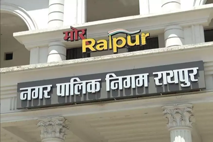 RAIPUR : महापौर पद के लिए आरक्षण प्रक्रिया कुछ देर में होगी शुरू