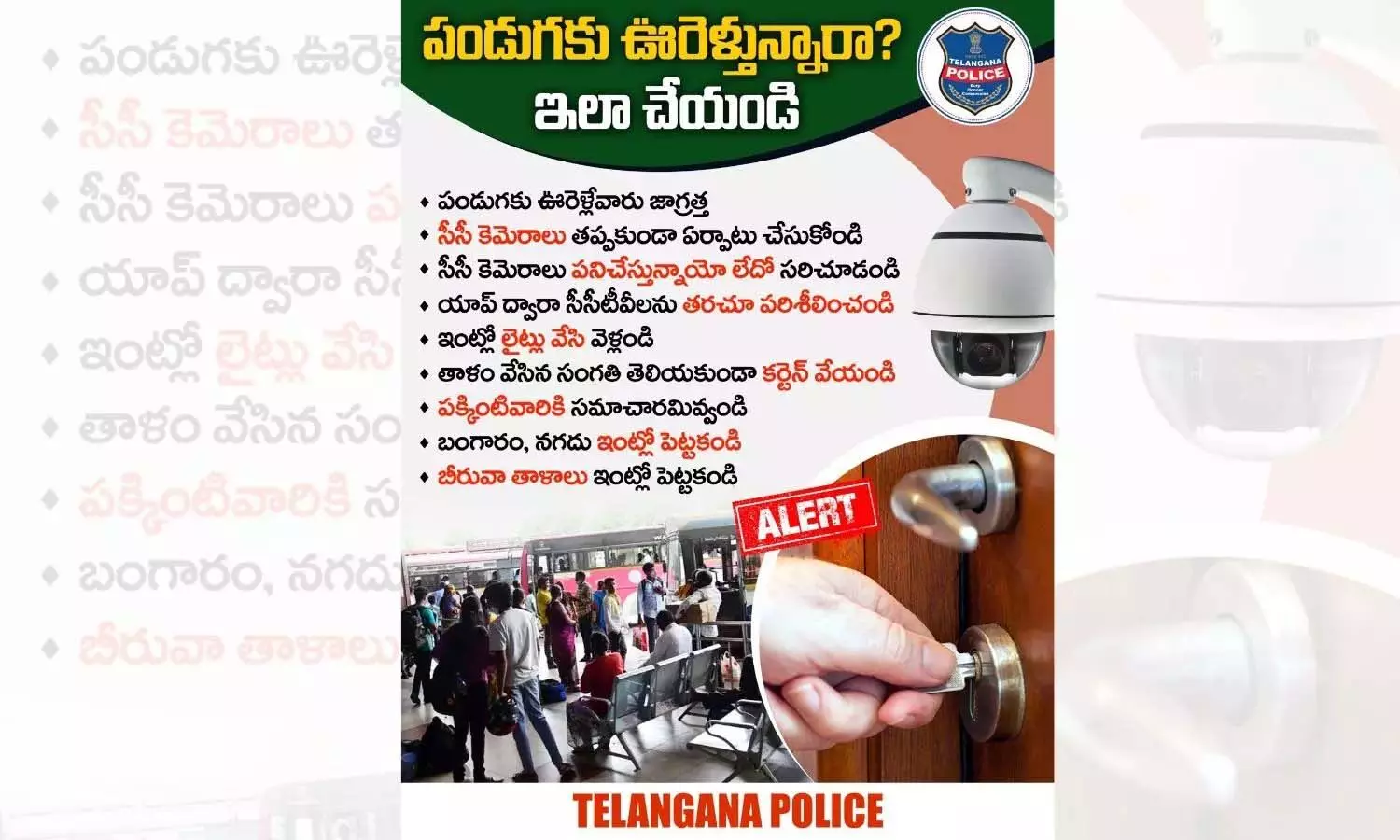 Telangana पुलिस ने संक्रांति के दौरान डकैती के खिलाफ नागरिकों को आगाह किया