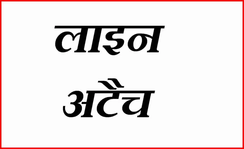 CG BREAKING: SP ने TI विजय यादव को किया लाइन अटैच, जानिए क्या है पूरा मामला?