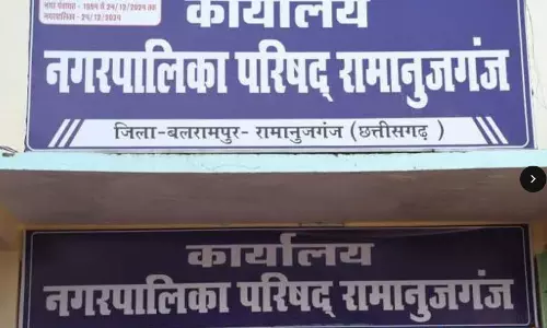 रामानुजगंज नगर पंचायत बना नगरपालिका