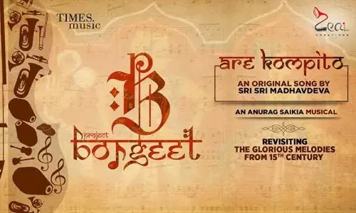 Assam की आध्यात्मिक विरासत की दिव्य आवाज़
