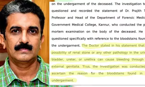 Kerala :  एडीएम नवीन बाबू की मौत फोरेंसिक डॉक्टर ने एसआईटी को बताया