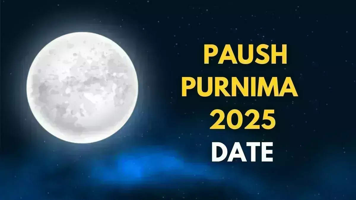 Paush Purnima जानें सही तिथि और स्नान-दान का मुहूर्त Paush Purnima जानें सही तिथि और स्नान-दान का मुहूर्त