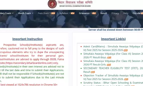 BSEB बिहार बोर्ड कक्षा 10वीं एडमिट कार्ड 2025  जारी