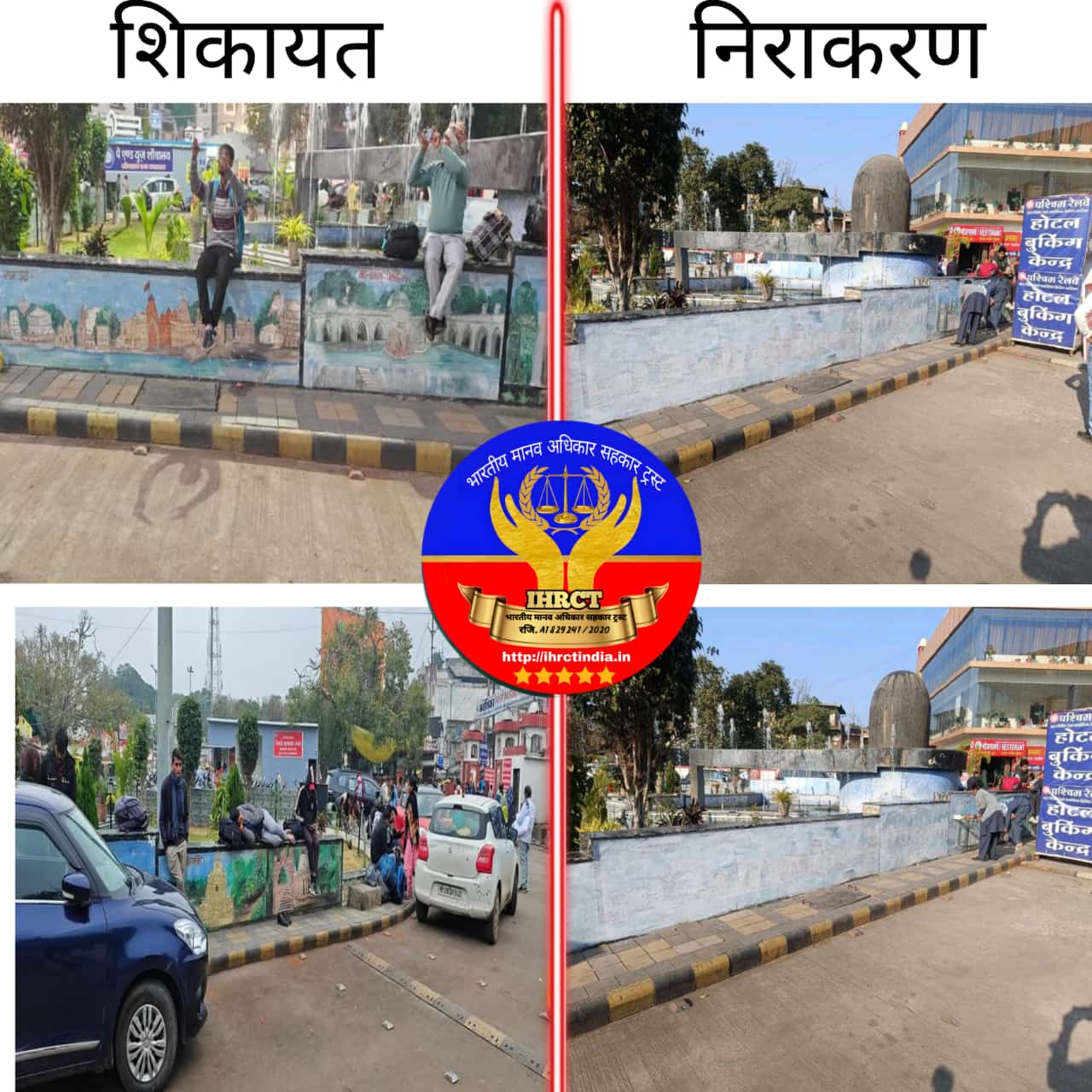 भारतीय मानव अधिकार सहकार ट्रस्ट ने Railway Minister को पत्र लिखकर एक दिवस में निराकरण करवाया