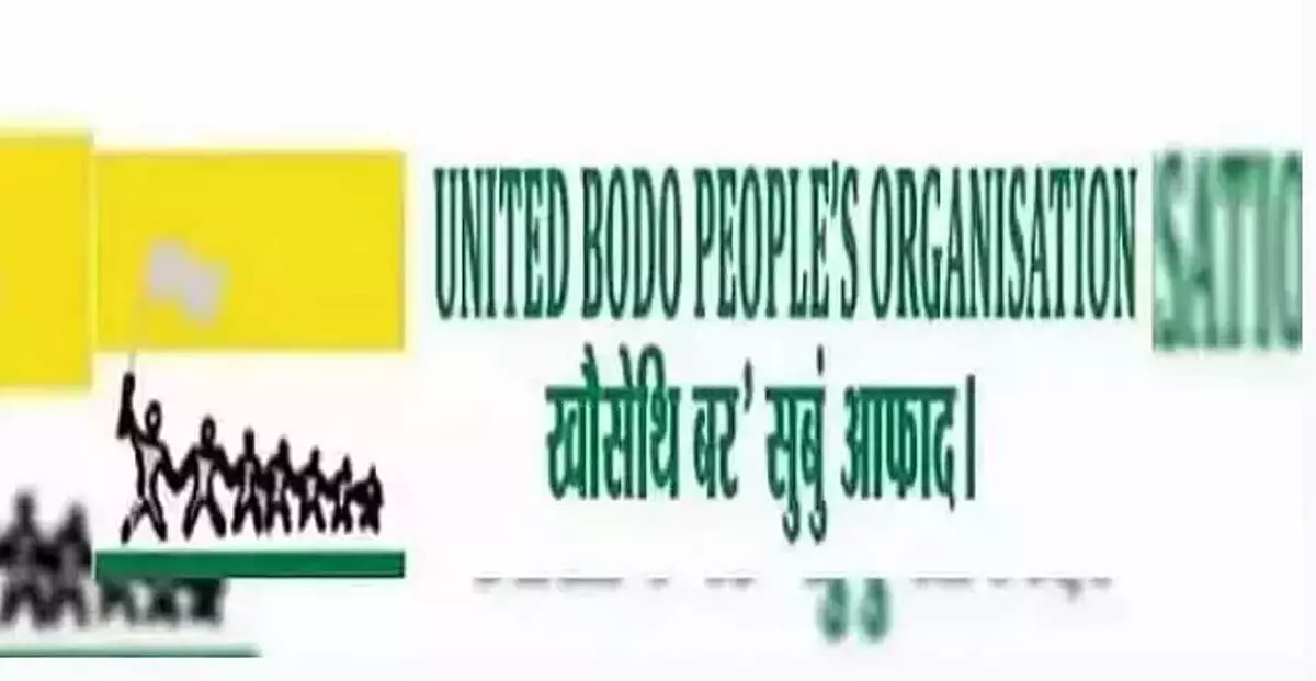 Assam : यूबीपीओ ने बीटीआर समझौते के कार्यान्वयन की, आंदोलन की चेतावनी दी