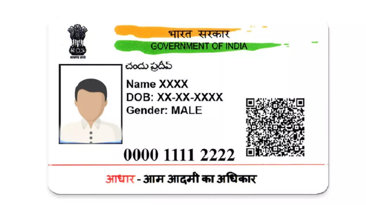 Aadhaar card में आसानी से अपडेट हो जाएगा पिता का नाम, बस करें ये काम