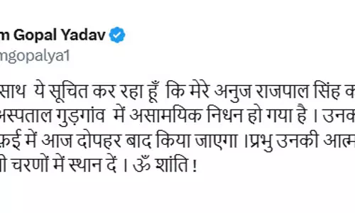 मुलायम सिंह यादव के छोटे भाई का निधन, मेदांता अस्पताल में ली अंतिम सांस