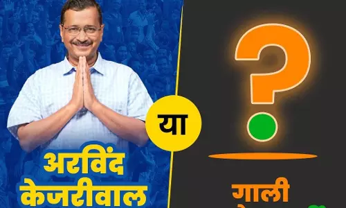 दिल्ली विधानसभा चुनाव: आप ने दिल्ली में लगवाए होर्डिंग्स, बीजेपी से पूछा सीएम का नाम