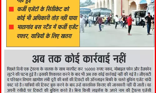 अवैध एजेंटों की जद में भाठागांव बस स्टैंड