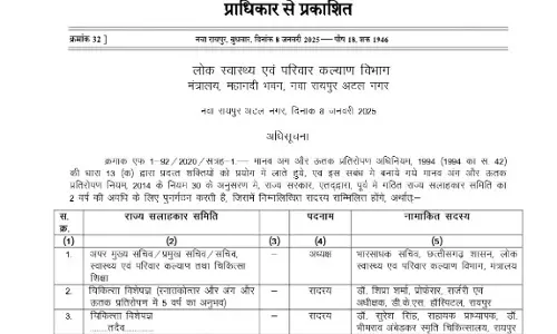 स्वास्थ्य विभाग ने अंगदान के लिए राज्य सलाहकार समिति का किया पुनर्गठन