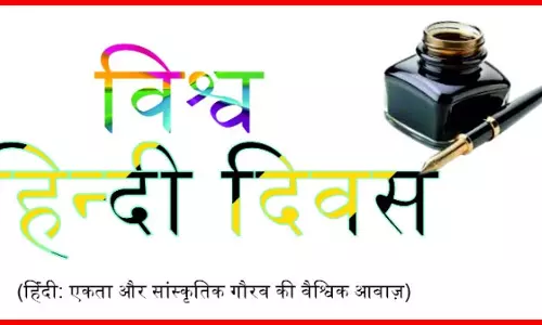 CM विष्णुदेव साय ने विश्व हिन्दी दिवस की दी बधाई