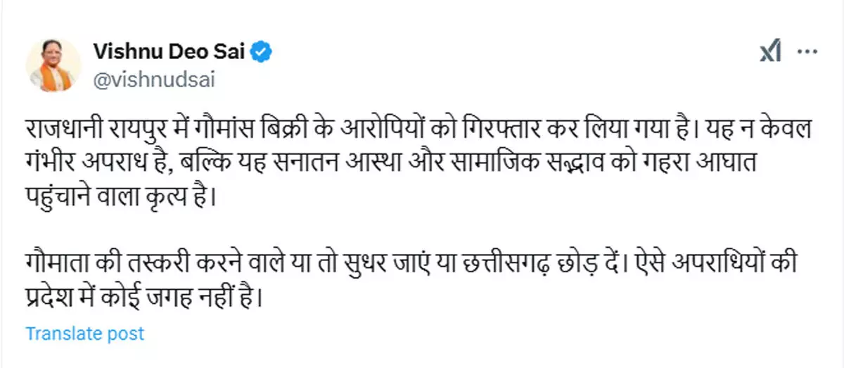 CM साय ने गौमाता की तस्करी करने वालों को दी चेतावनी, सुधर जाएं नहीं तो...