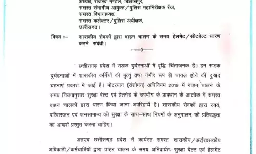 सरकारी कर्मचारियों को हेलमेट पहनना अनिवार्य