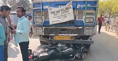 Auraiya: ट्रक ने बाइक सवार छात्रों को मारी टक्कर ,एक छात्र की मौत दूसरा गंभीर घायल Auraiya: ट्रक ने बाइक सवार छात्रों को मारी टक्कर ,एक छात्र की मौत दूसरा गंभीर घायल
