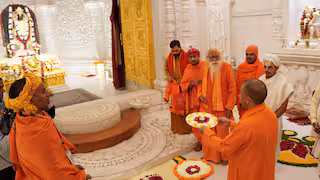 Ayodhya: प्राण-प्रतिष्ठा की पहली वर्षगांठ पर अयोध्या पहुंचे मुख्यमंत्री योगी