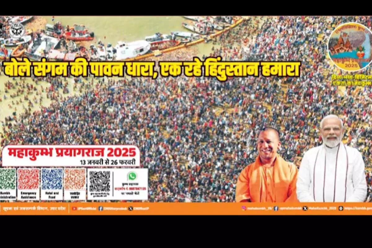 केंद्र ने महाकुंभ 2025 में वैश्विक पर्यटन केंद्र के रूप में प्रमुख पहलों को बढ़ावा देने की शुरुआत की