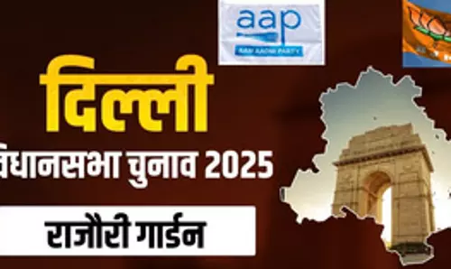 दिल्ली विधानसभा चुनाव 2025: राजौरी गार्डन सीट पर क्या आप की होगी जीत? या भाजपा लहराएगी परचम! दिल्ली विधानसभा चुनाव 2025: राजौरी गार्डन सीट पर क्या आप की होगी जीत? या भाजपा लहराएगी परचम!
