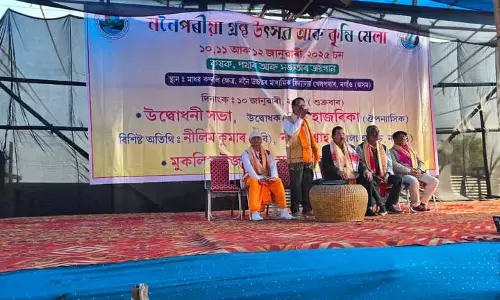 Assam : नोनोई में नोनोईपरिया पुस्तक मेला और कृषि महोत्सव शुरू