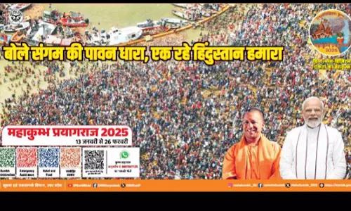 केंद्र ने महाकुंभ 2025 में वैश्विक पर्यटन केंद्र के रूप में प्रमुख पहलों को बढ़ावा देने की शुरुआत की