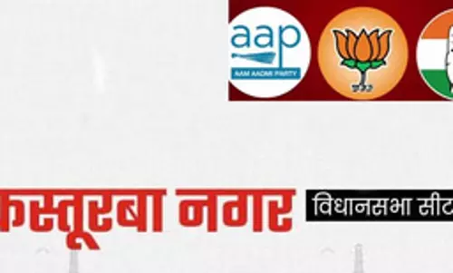 दिल्ली विधानसभा चुनाव 2025: कस्तूरबा नगर में जीत की हैट्रिक लगा चुकी आप और बीजेपी, इस बार राह नहीं आसान दिल्ली विधानसभा चुनाव 2025: कस्तूरबा नगर में जीत की हैट्रिक लगा चुकी आप और बीजेपी, इस बार राह नहीं आसान