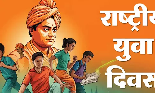 Amritsar: राष्ट्रीय युवा दिवस मनाया गया Amritsar: राष्ट्रीय युवा दिवस मनाया गया